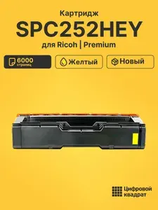 Картридж DS SPC252HEY для принтеров Ricoh Aficio SPC252DN желтый