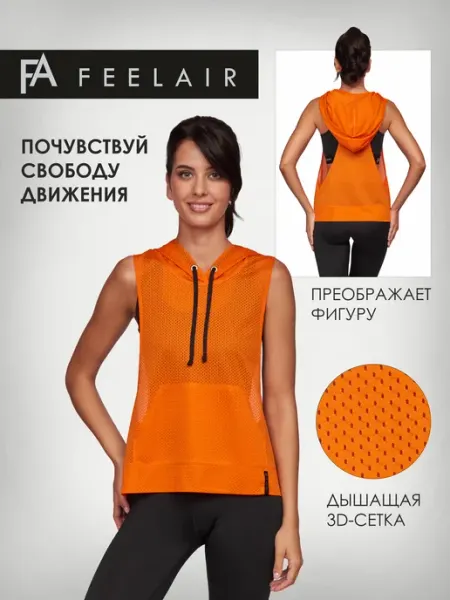 FEELAIR Майка спортивная AFINA удлиненная сетка