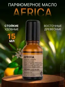 Масляные духи женские Africa 15 мл Бал Африка духи