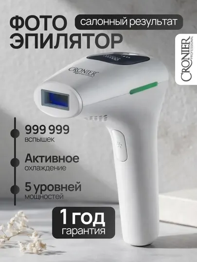 Фотоэпилятор, лазерный, профессиональный, для удаления волос