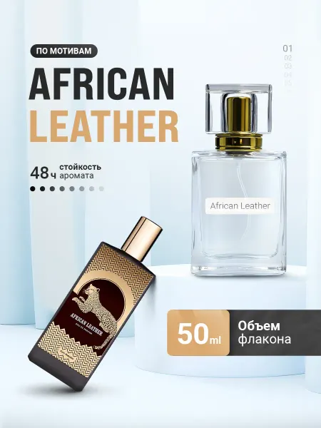 LayaliOil Духи стойкие масляные 50 мл African Leather