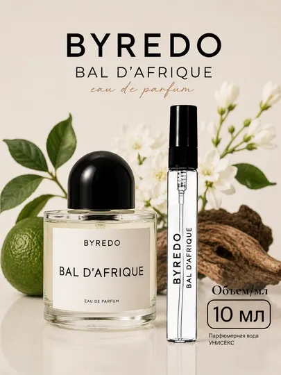 Парфюм Byredo - Bal d'Afrique для женщин и мужчин