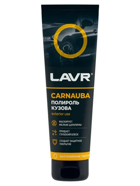 Полироль кузова LAVR с карнаубским воском, 100