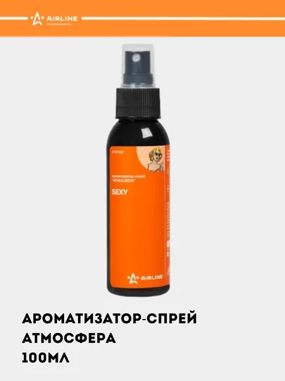 Автомобильный ароматизатор-спрей "Атмосфера", 100 мл AFSP282