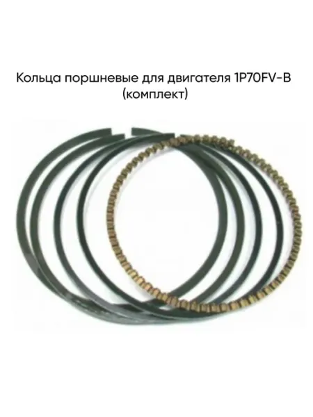 MopedMarket Кольца поршневые для двигателя 1P70FV-B (комплект)