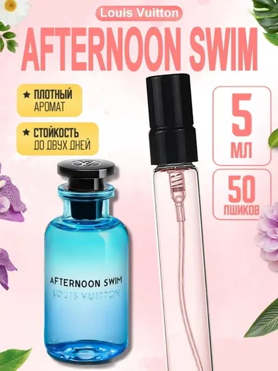 Парфюм унисекс AFTERNOON SWIM, Louis Vuitton, аромат апельсина и бергамота, свежий шлейф