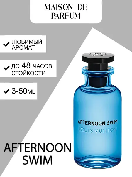 Louis Vuitton Afternoon Swim, унисекс духи, парфюмерная вода с освежающим цитрусовым ароматом