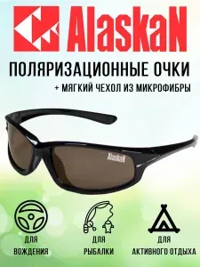 Alaskan Поляризационные очки для водителя AG13-02 Innoko brown