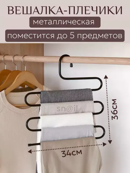 Вешалка для одежды «Змейка», 29.5×35 см, цвет МИКС