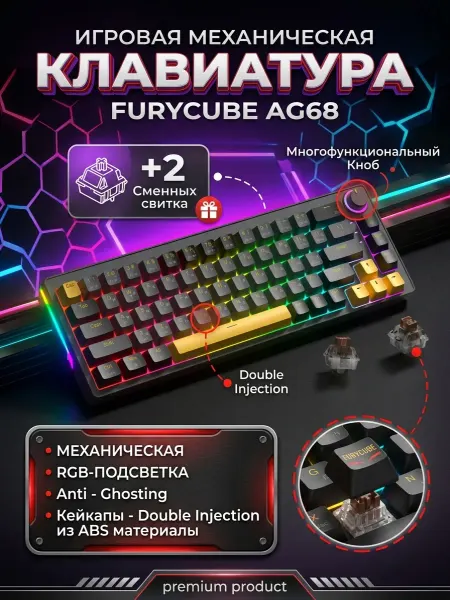 CyberLynx Игровая Механическая Клавиатура AG68