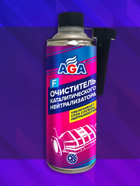 AGA Очиститель каталитического нейтрализатора