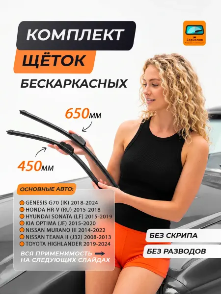 AVS Щетки стеклоочистителя 650-450 дворники Крепление Крюк