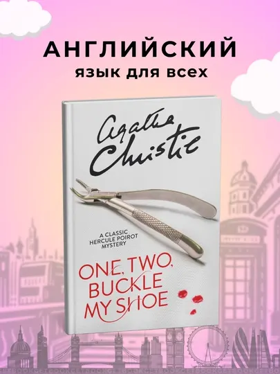 One, Two Buckle My Shoe, Overdose of Death, Agatha Christie