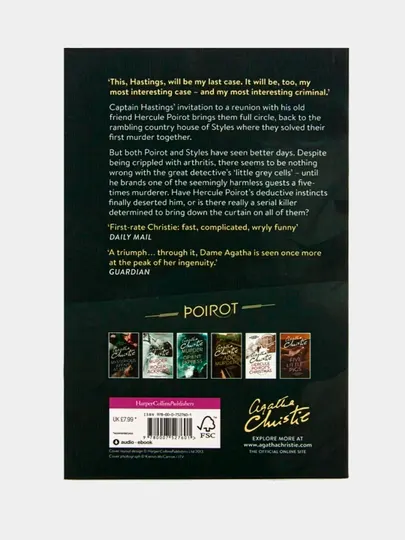 Книга, Curtain Poirots Last Case Christie Agatha