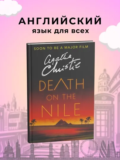 Death on the Nile, Agatha Christie