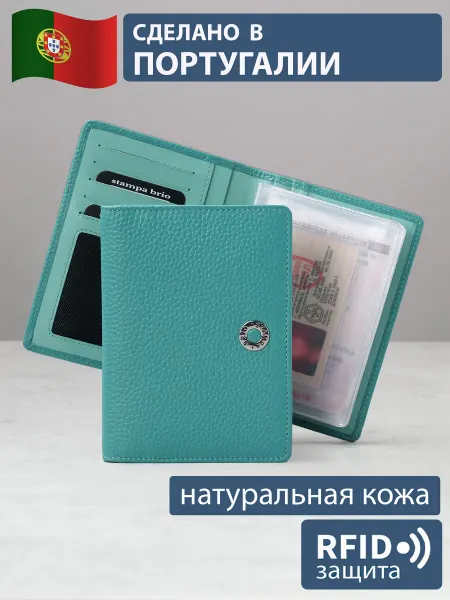 Stampa Brio Обложка для автодокументов c RFID-защитой. Натуральная кожа