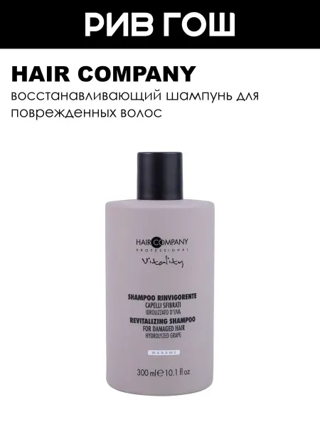 HAIR COMPANY Crono Age Шампунь для поврежденных волос бодрящий 300 мл