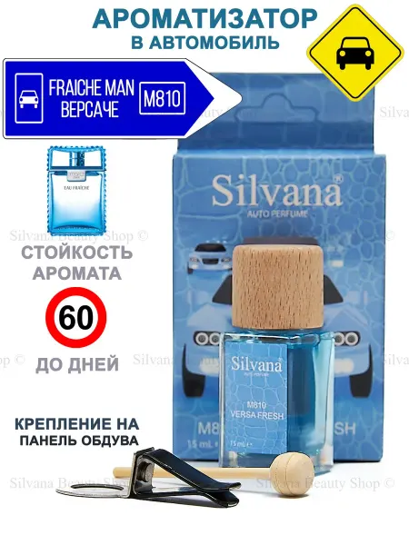 SILVANA Ароматизатор в машину Автопарфюм M810 Fraiche Man 15 мл