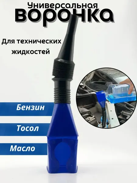 Havvami Воронка для масла автомобильная с гибким горлышком