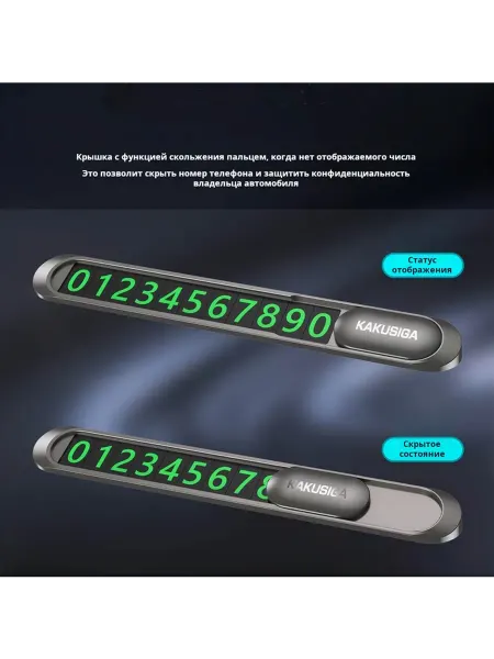 Скрытый номерной знак KAKUSIGA KSC-1487 для автомобиля