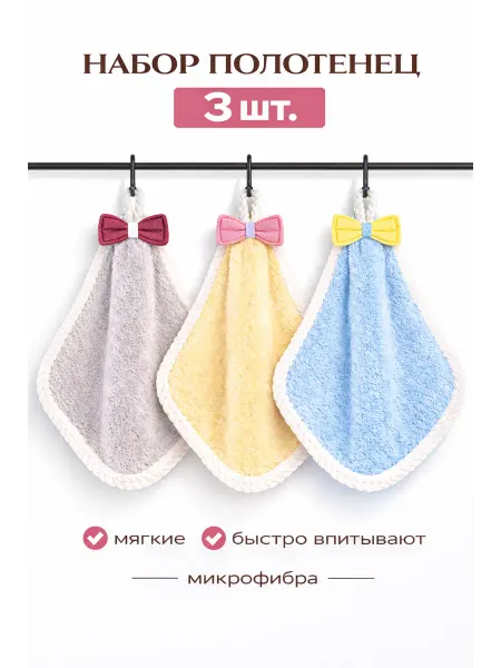 Agio home Набор полотенец для кухни, рук и лица с петелькой подарочный