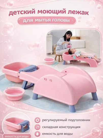 Детский обеденный стул, стул для мытья волос, регулируемый