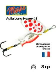 Блесна вращающаяся Mepps Aglia Long Heavy, №1, 8 гр, #S PTS Red