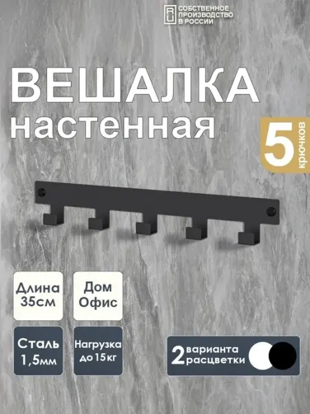 AGM Вешалка настенная, крючки для ванной