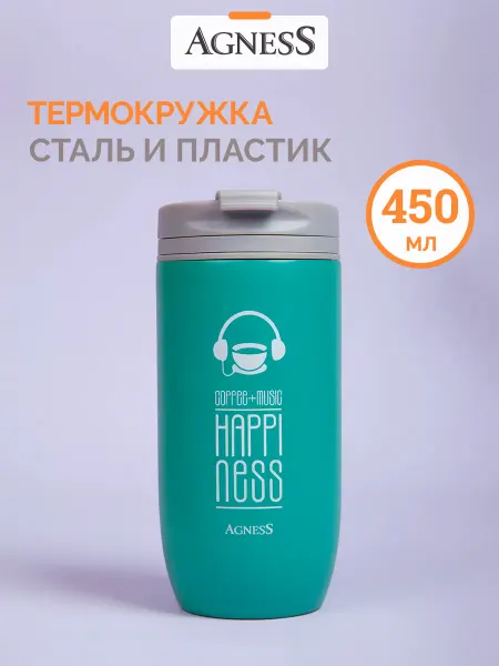 Agness Термокружка для кофе туристический термос 400 мл