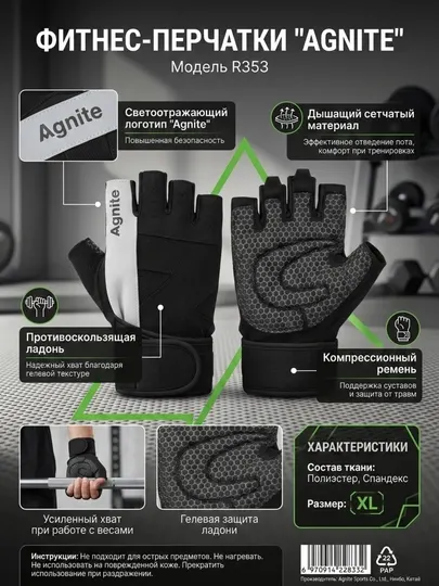 Спортивные перчатки GREY Agnite Deli ER353, размер XL