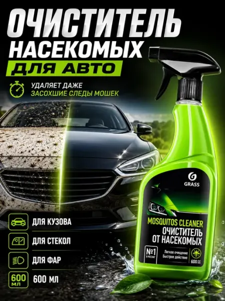Бакуся3 Очиститель насекомых для авто Антимошка спрей 600 мл
