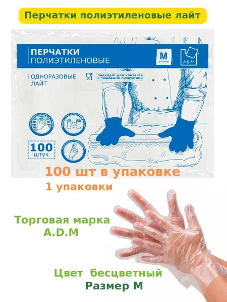 Перчатки полиэтиленовые одноразовые Полиэтиленовые перчатки одноразовые для окрашивания волос