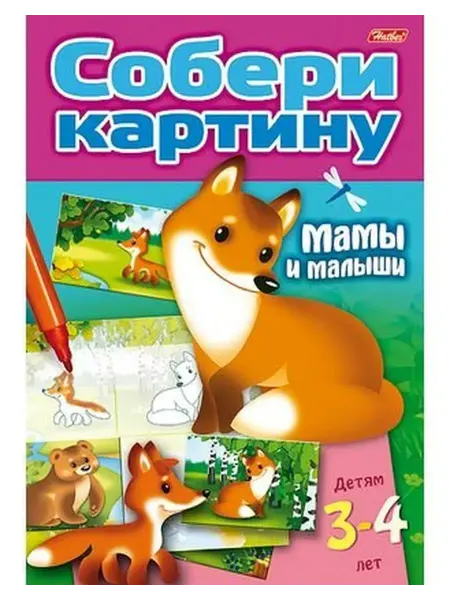 Издательство Хатбер-пресс Игра Конструктор.Мамы и малыши.Детям 3-4 лет 14019