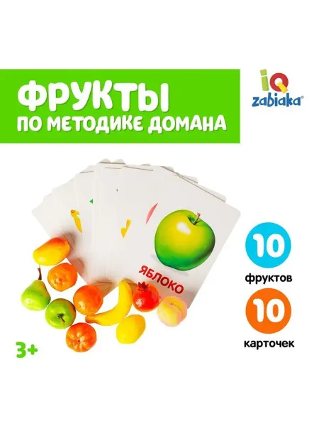 IQ-Zabiaka Обучающий набор по методике Г. Домана "Фрукты"
