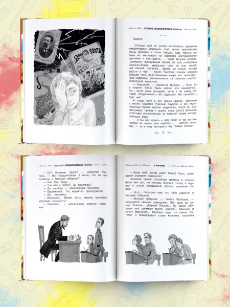 Издательство АСТ Книга классики.Все-все-все школьные-прикольные рассказы