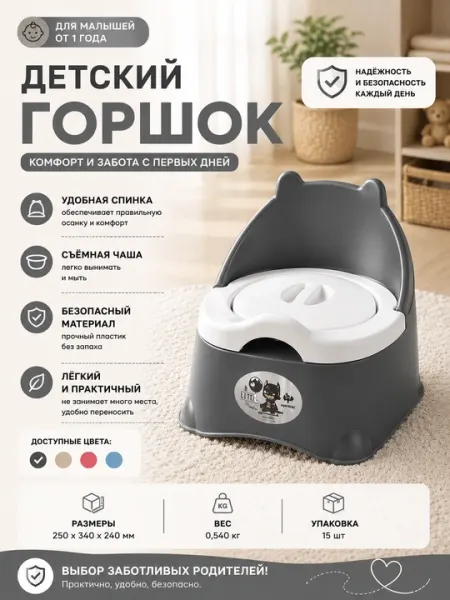 Детский горшок - Горшки и детские сиденья на унитаз