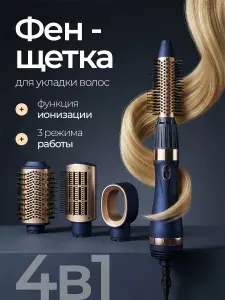 Фен щетка, фен расческа для укладки волос