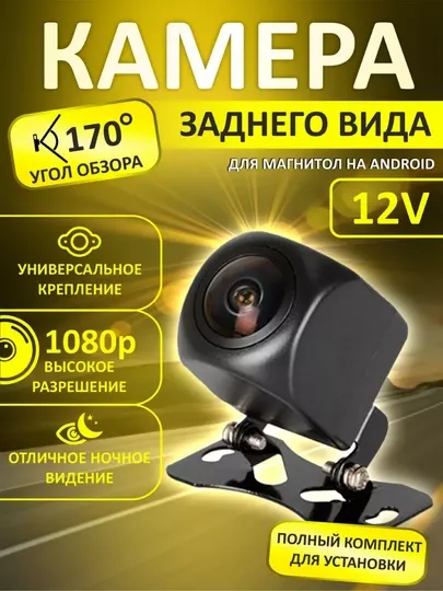 Камера заднего вида AHD, для автомобиля, для Андроид монитора
