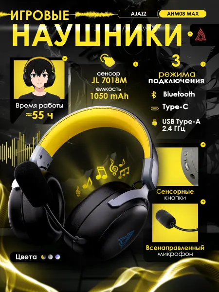 AJAZZ Игровые беспроводные наушники AHM08 MAX с микрофоном