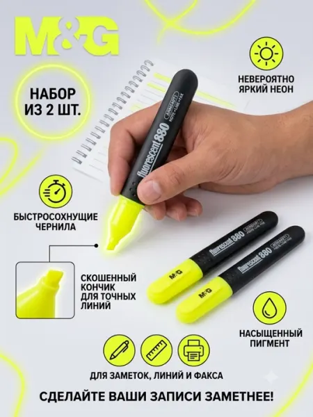 Хайлайтер ароматизированный фиолетовый, 2 шт M&G AHM24974