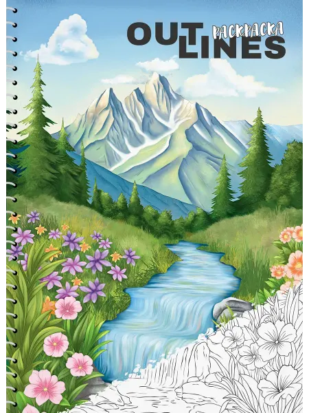 Outlines Раскраска скетчбук Пейзажи для души