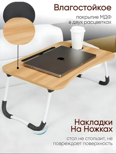 Стол для ноутбука, складной, многофункциональный, эргономичный дизайн, для дома и офиса - Письменные и компьютерные столы