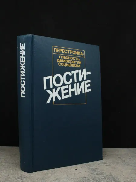 Прогресс Социальная политика — справочное издание, литература