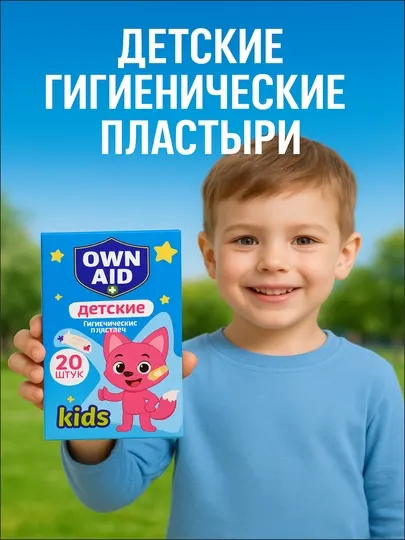 Детские цветные гигиенические пластыри OWN AID Kids Care, 20 шт