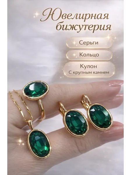 AIDANA SABITOVNA Позолоченный комплект серьги, кольцо