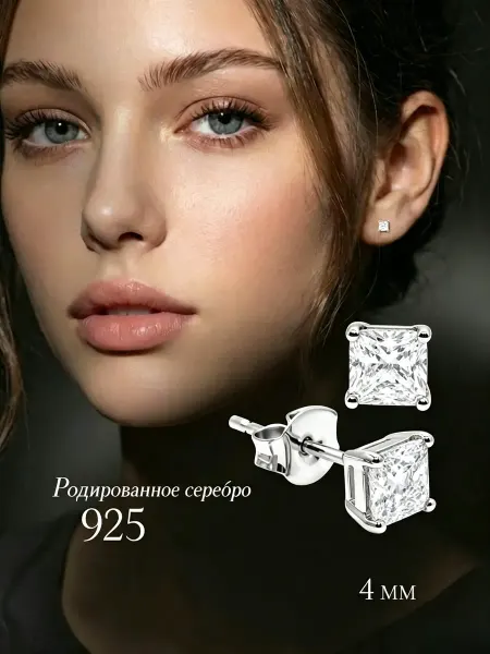Серьги-гвоздики фианит 4 лапки, серебряное покрытие, 4X4mm