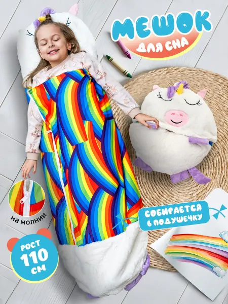 Aiden-Kids Спальный мешок детский с подушкой