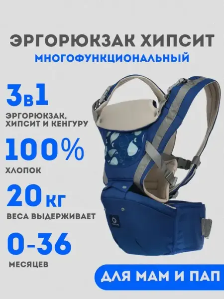Aiebao Слинг, кенгуру переноска для детей, эргорюкзак для малышей