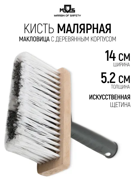 MOS Кисть макловица 140×52 мм, малярная, искусственная щетина