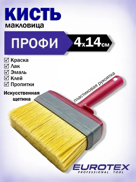 Eurotex Кисть макловица ПРОФИ 140х40 мм искусственная щетина